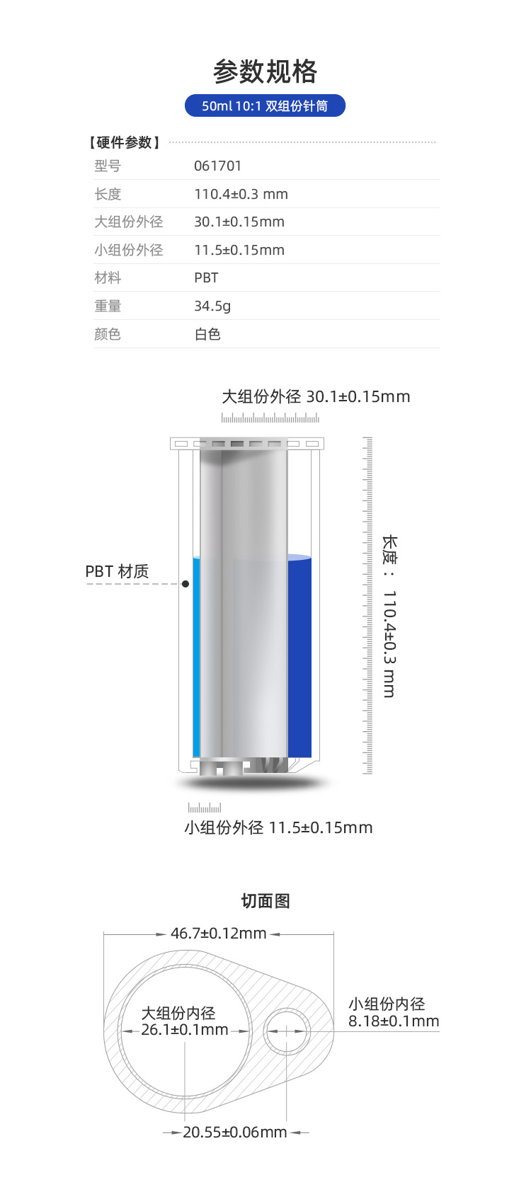 AB混合膠管參數(shù)規(guī)格