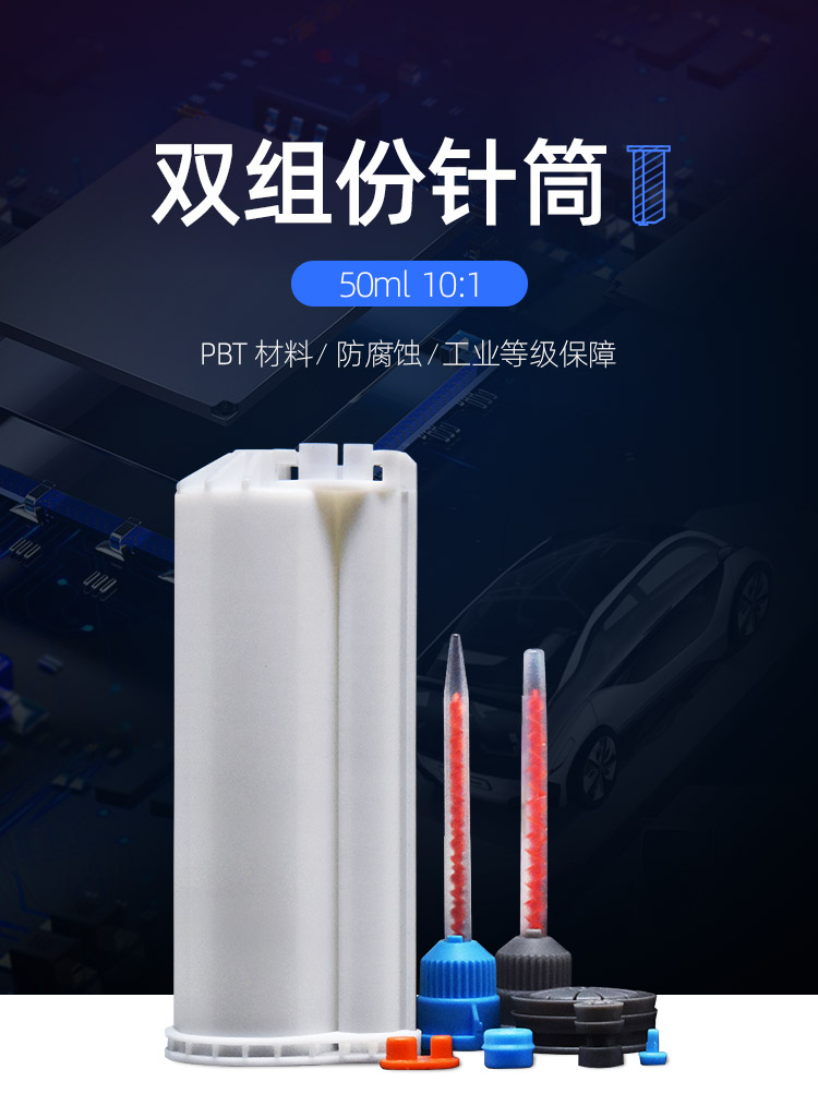 AB混合膠管