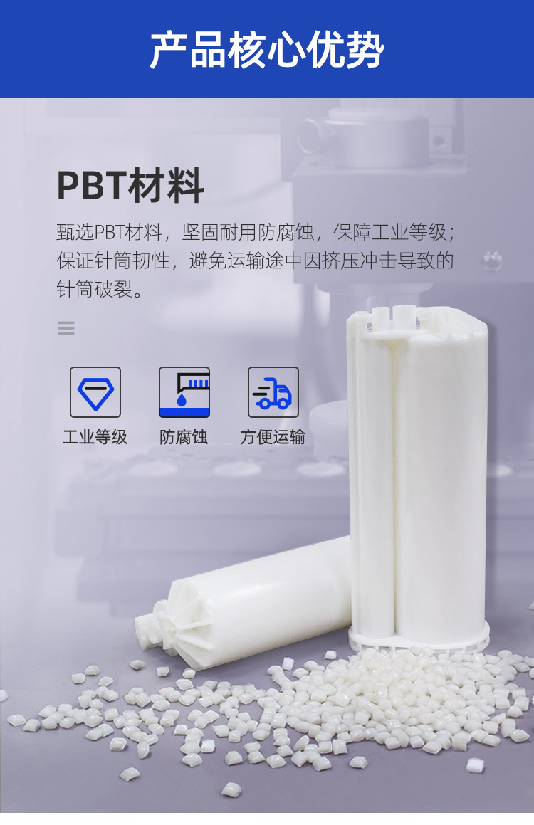 AB混合膠管
