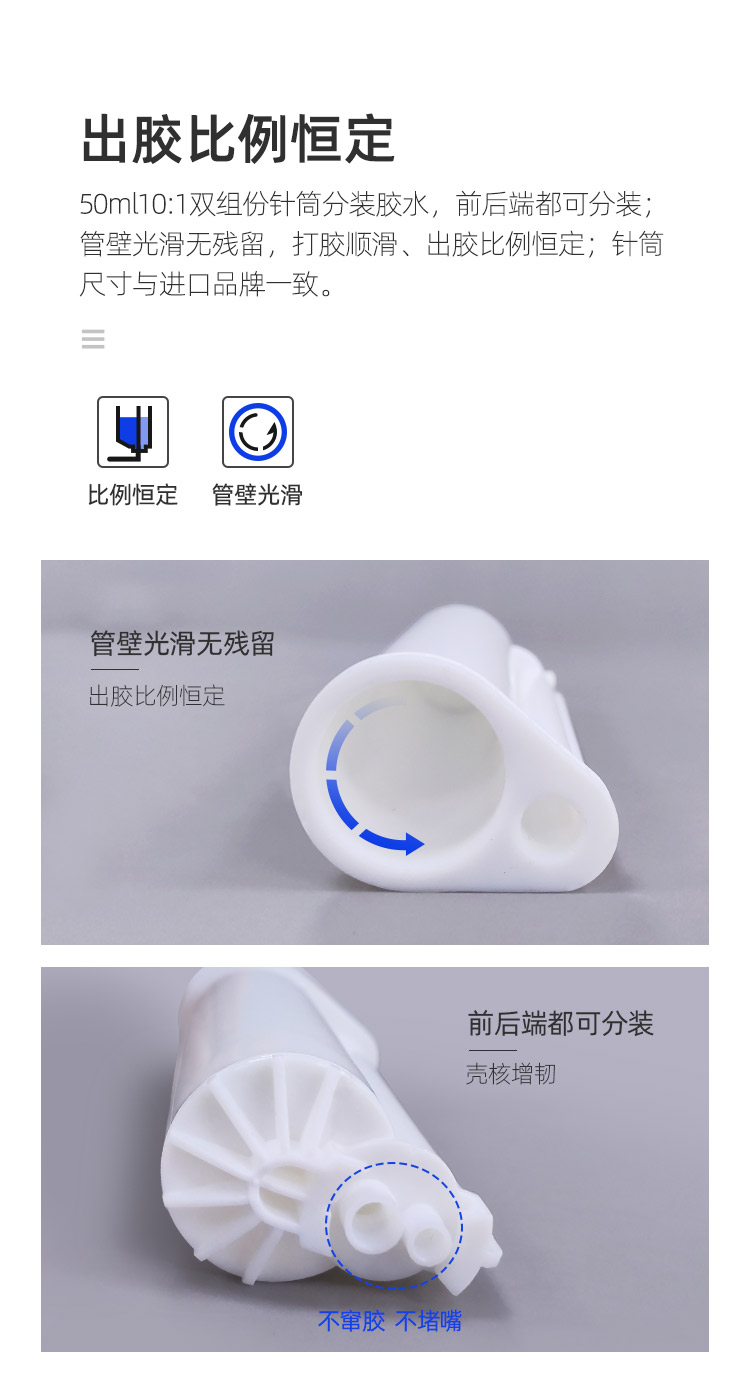 AB混合膠管