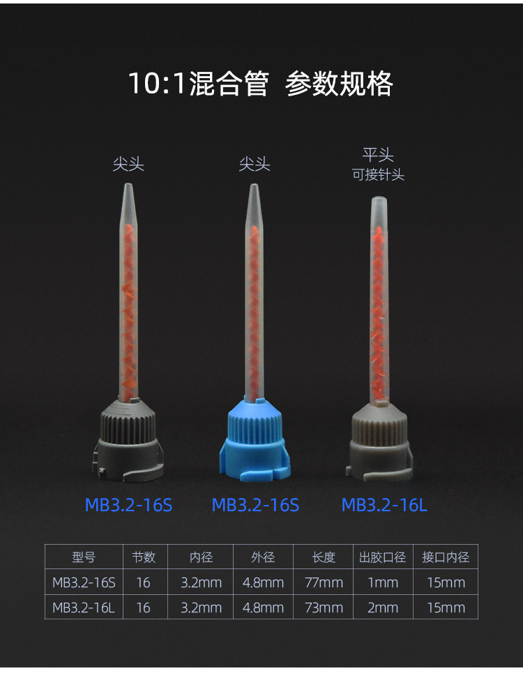 AB混合膠管